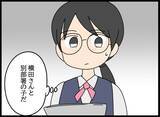 「後輩の嫌がらせがエスカレート…露骨な態度を注意したところ…」の画像4