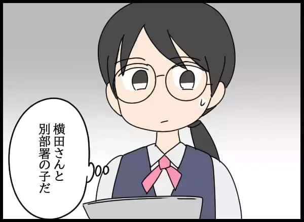 「後輩の嫌がらせがエスカレート…露骨な態度を注意したところ…」の画像