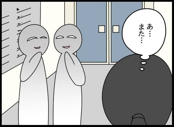 後輩の嫌がらせがエスカレート…露骨な態度を注意したところ…