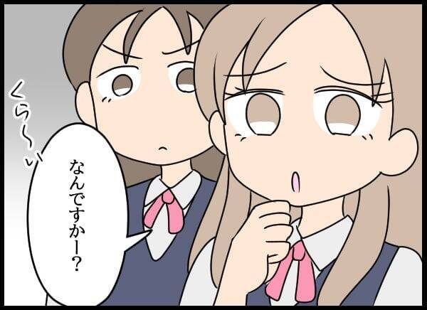 後輩の嫌がらせがエスカレート…露骨な態度を注意したところ…