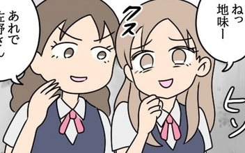 後輩の嫌がらせがエスカレート…露骨な態度を注意したところ…