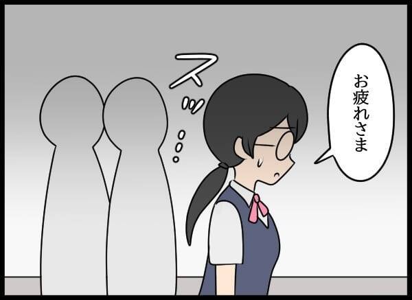 後輩の嫌がらせがエスカレート…露骨な態度を注意したところ…