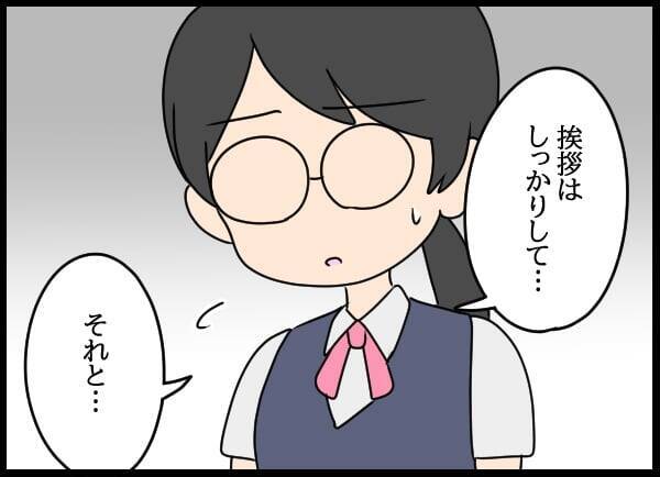 後輩の嫌がらせがエスカレート…露骨な態度を注意したところ…