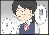 「後輩の嫌がらせがエスカレート…露骨な態度を注意したところ…」の画像14