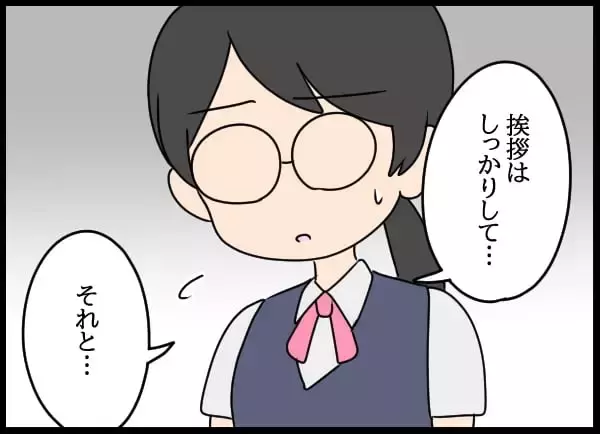 「後輩の嫌がらせがエスカレート…露骨な態度を注意したところ…」の画像