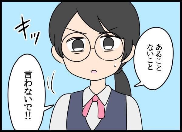 後輩の嫌がらせがエスカレート…露骨な態度を注意したところ…
