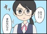 「後輩の嫌がらせがエスカレート…露骨な態度を注意したところ…」の画像15
