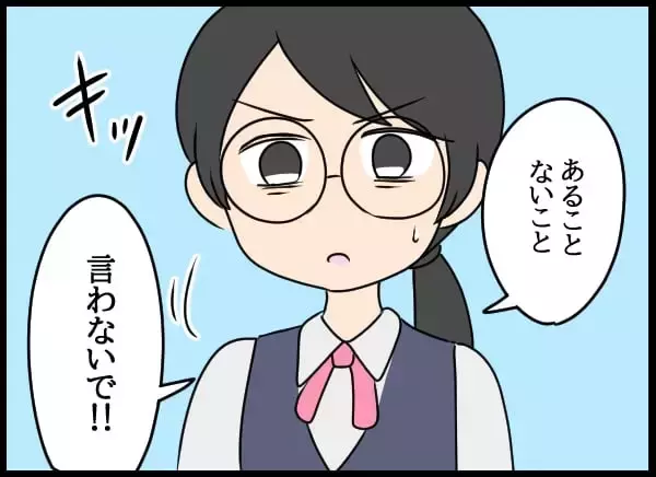 「後輩の嫌がらせがエスカレート…露骨な態度を注意したところ…」の画像