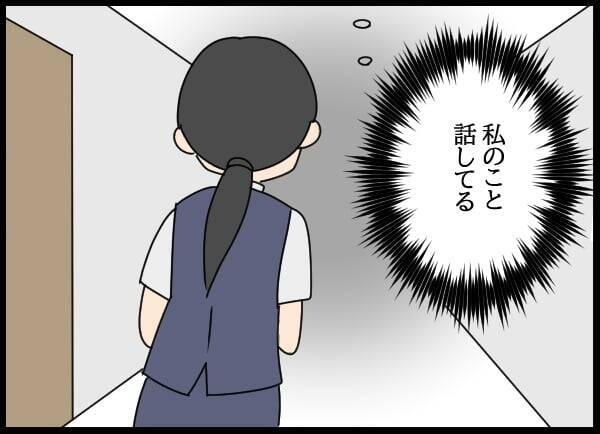 後輩の嫌がらせがエスカレート…露骨な態度を注意したところ…