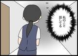 「後輩の嫌がらせがエスカレート…露骨な態度を注意したところ…」の画像6