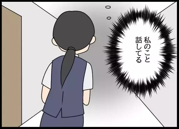 「後輩の嫌がらせがエスカレート…露骨な態度を注意したところ…」の画像