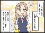 「後輩の嫌がらせがエスカレート…露骨な態度を注意したところ…」の画像1