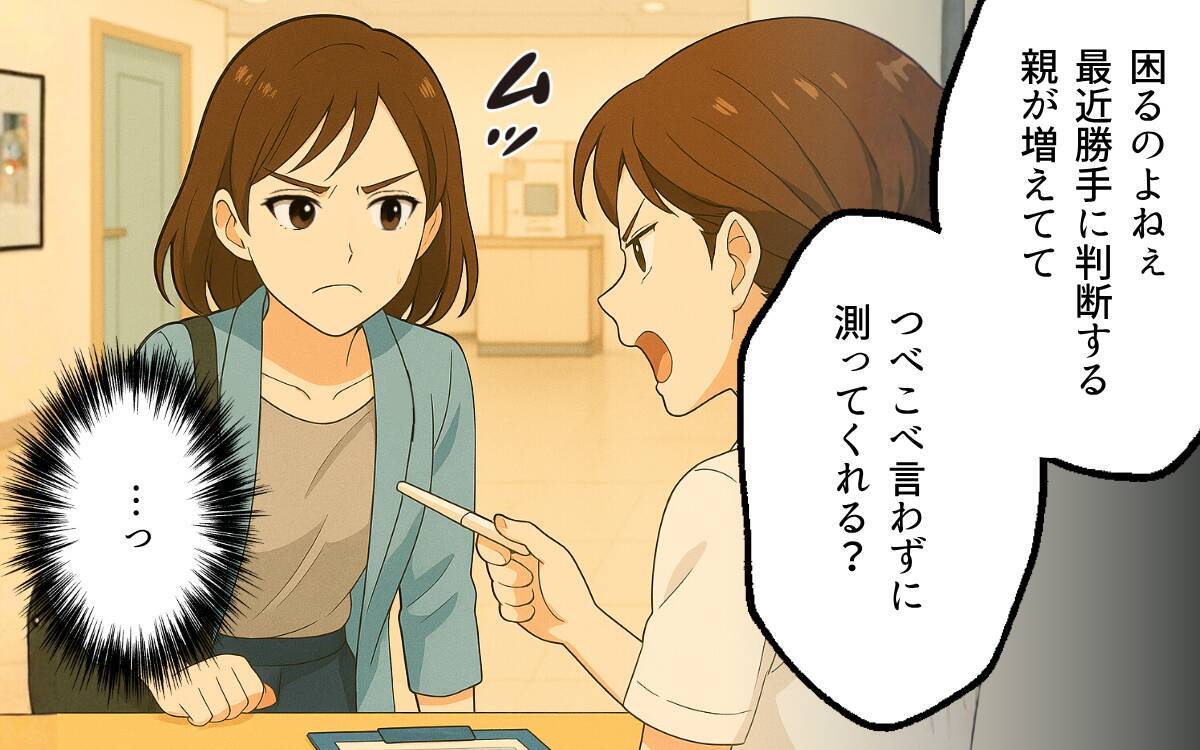 「母親としての教育をやり直せ」口コミ高評価の病院で医師から浴びせられた衝撃の言葉とは？【漫画】