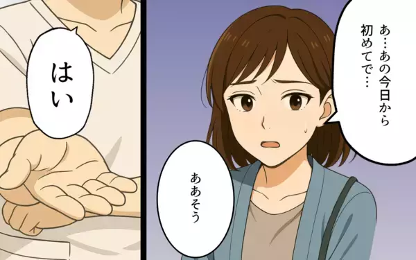 「「母親としての教育をやり直せ」口コミ高評価の病院で医師から浴びせられた衝撃の言葉とは？【漫画】」の画像