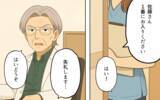「「母親としての教育をやり直せ」口コミ高評価の病院で医師から浴びせられた衝撃の言葉とは？【漫画】」の画像19