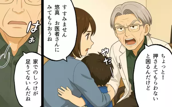 「「母親としての教育をやり直せ」口コミ高評価の病院で医師から浴びせられた衝撃の言葉とは？【漫画】」の画像