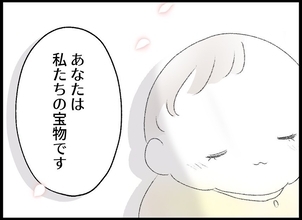 【漫画】生まれてきてくれてありがとう…あなたは私たちの宝物【僕たちは親になりたい Vol.64】