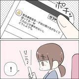 「我が子をほったらかしてソシャゲ仲間を優先!? 妻の勘が暴いた夫の裏切りとは【漫画】」の画像7