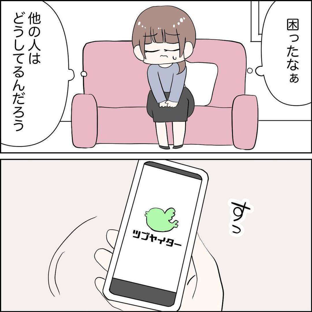 我が子をほったらかしてソシャゲ仲間を優先!? 妻の勘が暴いた夫の裏切りとは【漫画】