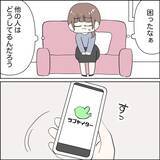 「我が子をほったらかしてソシャゲ仲間を優先!? 妻の勘が暴いた夫の裏切りとは【漫画】」の画像6