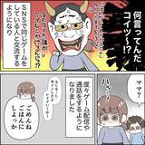 「我が子をほったらかしてソシャゲ仲間を優先!? 妻の勘が暴いた夫の裏切りとは【漫画】」の画像13
