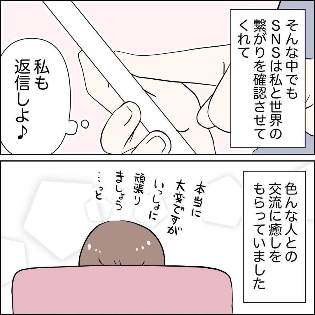 我が子をほったらかしてソシャゲ仲間を優先!? 妻の勘が暴いた夫の裏切りとは【漫画】