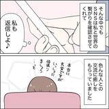 「我が子をほったらかしてソシャゲ仲間を優先!? 妻の勘が暴いた夫の裏切りとは【漫画】」の画像9