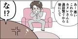 「我が子をほったらかしてソシャゲ仲間を優先!? 妻の勘が暴いた夫の裏切りとは【漫画】」の画像16