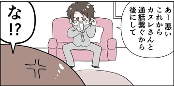 我が子をほったらかしてソシャゲ仲間を優先!? 妻の勘が暴いた夫の裏切りとは【漫画】