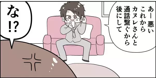 「我が子をほったらかしてソシャゲ仲間を優先!? 妻の勘が暴いた夫の裏切りとは【漫画】」の画像