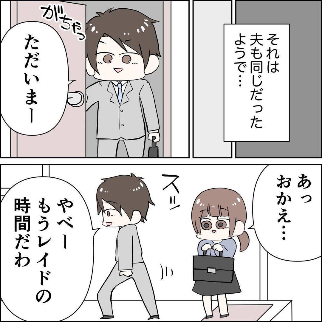 我が子をほったらかしてソシャゲ仲間を優先!? 妻の勘が暴いた夫の裏切りとは【漫画】