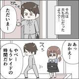 「我が子をほったらかしてソシャゲ仲間を優先!? 妻の勘が暴いた夫の裏切りとは【漫画】」の画像10