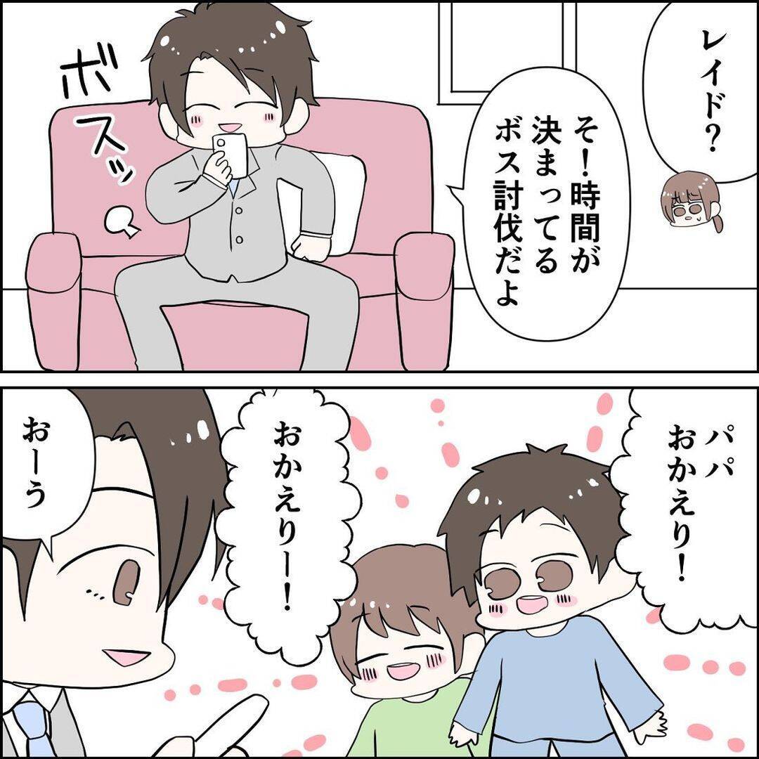 我が子をほったらかしてソシャゲ仲間を優先!? 妻の勘が暴いた夫の裏切りとは【漫画】