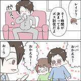「我が子をほったらかしてソシャゲ仲間を優先!? 妻の勘が暴いた夫の裏切りとは【漫画】」の画像11