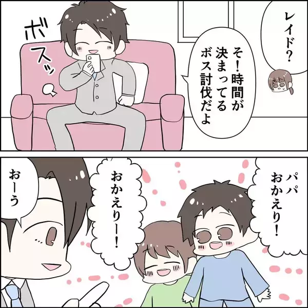 「我が子をほったらかしてソシャゲ仲間を優先!? 妻の勘が暴いた夫の裏切りとは【漫画】」の画像