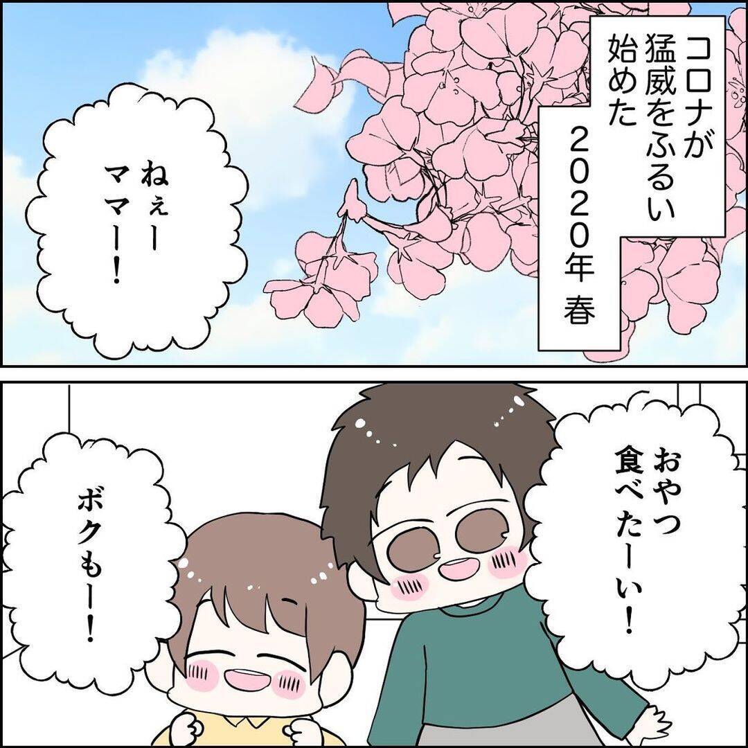 我が子をほったらかしてソシャゲ仲間を優先!? 妻の勘が暴いた夫の裏切りとは【漫画】
