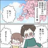 「我が子をほったらかしてソシャゲ仲間を優先!? 妻の勘が暴いた夫の裏切りとは【漫画】」の画像1