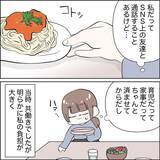 「我が子をほったらかしてソシャゲ仲間を優先!? 妻の勘が暴いた夫の裏切りとは【漫画】」の画像14