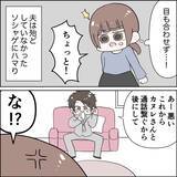 「我が子をほったらかしてソシャゲ仲間を優先!? 妻の勘が暴いた夫の裏切りとは【漫画】」の画像12