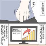 「我が子をほったらかしてソシャゲ仲間を優先!? 妻の勘が暴いた夫の裏切りとは【漫画】」の画像5