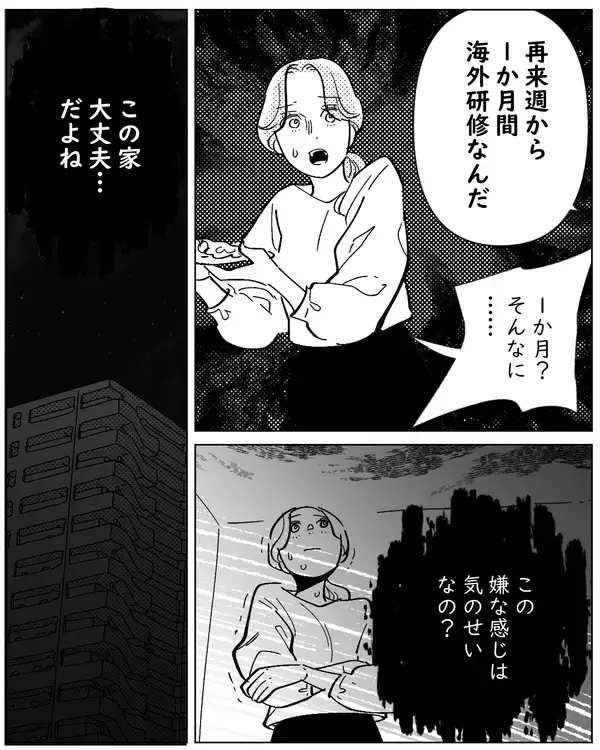 「「この嫌な感じは気のせい？」不気味な部屋から逃げられない夜の始まり」の画像