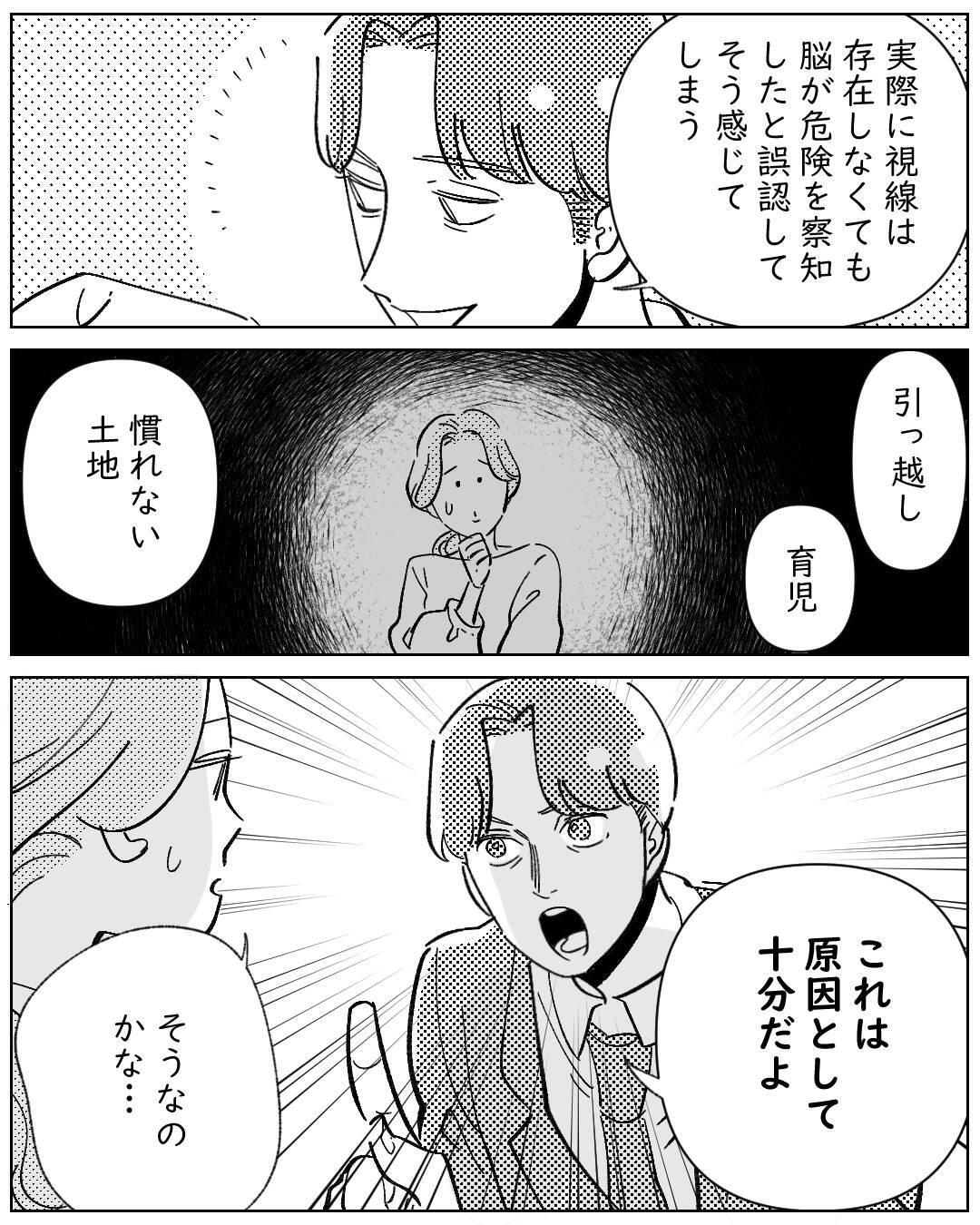 「この嫌な感じは気のせい？」不気味な部屋から逃げられない夜の始まり