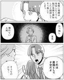 「「この嫌な感じは気のせい？」不気味な部屋から逃げられない夜の始まり」の画像6