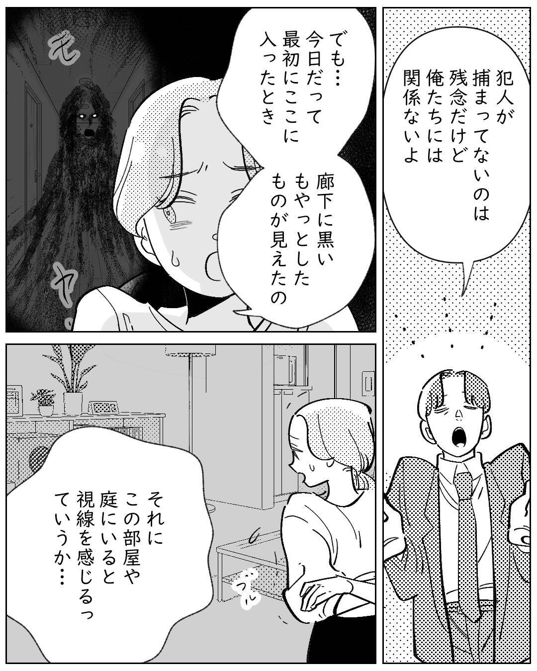 「この嫌な感じは気のせい？」不気味な部屋から逃げられない夜の始まり
