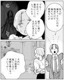 「「この嫌な感じは気のせい？」不気味な部屋から逃げられない夜の始まり」の画像4