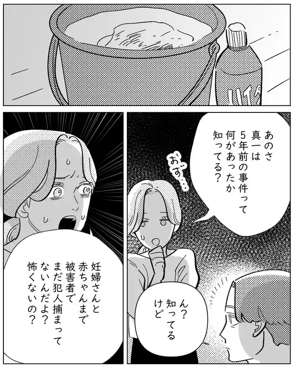 「「この嫌な感じは気のせい？」不気味な部屋から逃げられない夜の始まり」の画像