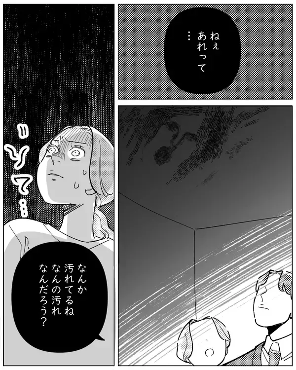 「「この嫌な感じは気のせい？」不気味な部屋から逃げられない夜の始まり」の画像