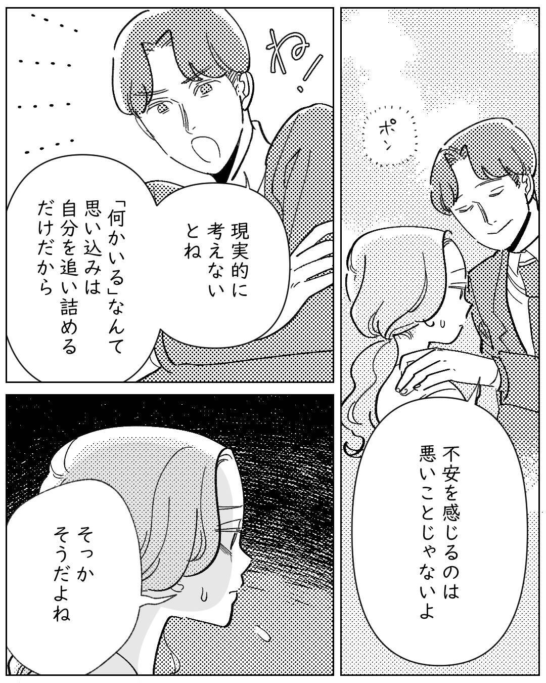 「この嫌な感じは気のせい？」不気味な部屋から逃げられない夜の始まり