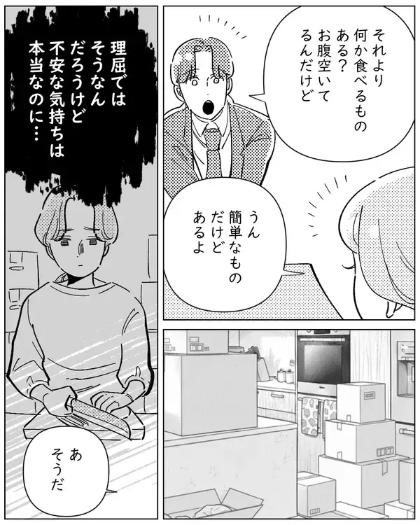 「「この嫌な感じは気のせい？」不気味な部屋から逃げられない夜の始まり」の画像