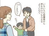 「「こんな保育園、普通じゃない…！」若手だらけの職場でいびられ続ける新人保育士の行方は？【漫画】」の画像18